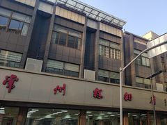 -常州糕团店(北大街新世纪商城店)