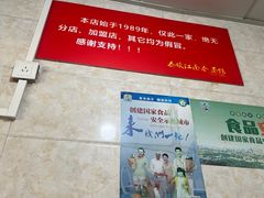 -泰顺江南春面馆