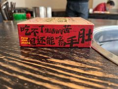 -冯校长老火锅(中联广场店)