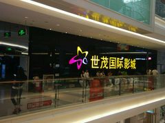 -万达影城(泉舜广场PRIME店)