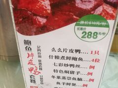 菜单-金河半岛园林酒家(金融城店)