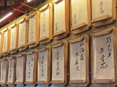 -300杯·和牛烧肉清酒专门店(廊里店)