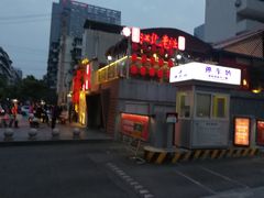 -蓉城江北老灶火锅(春熙路店)