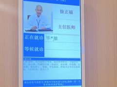 -上海广德中医门诊部