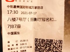 -中影星美国际影城(万家丽店)