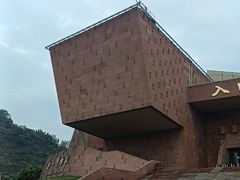 -乐山市博物馆