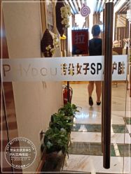 -芳朵美容养生SPA
