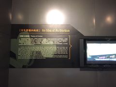 -磁浮交通科技馆
