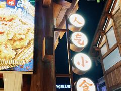 -重庆十八梯传统风貌区