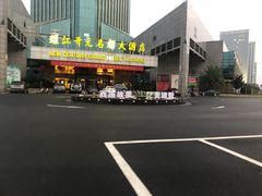-诸暨耀江开元名都大酒店·琉森湖自助餐厅