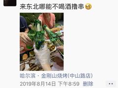 -金刚山烧烤(中山路店)