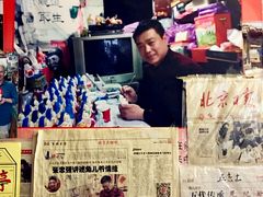 -老北京兔儿爷(琉璃厂东街店)