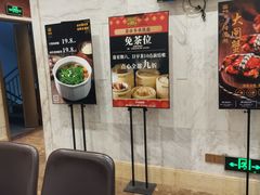 -御口福(王圣堂店)