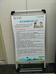 -西安市儿童医院门诊