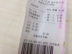 iphone_upload_pic-咬不得高祖生煎·简餐(高银街店)