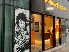 门面-HONGA HONGA雄家(曹路店)