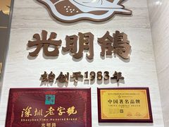 -光明招待所(邦凯科技园店)