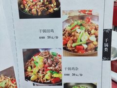 菜单-蜀都餐厅(凤池店)