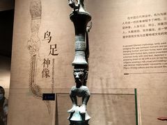 -三星堆博物馆