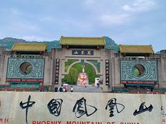 -丹东凤凰山景区