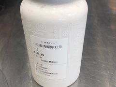 心动多肉椰椰-野萃山·潮汕厚果汁(十亩地店)