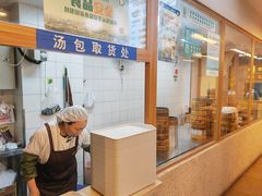 -尹氏汤包(朝天宫店)