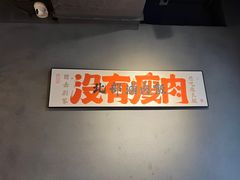 -捡角台湾食堂(花木Plus乐坊店)
