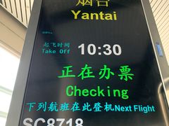 -太原武宿国际机场
