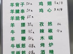 -景泰马记电烤串(景泰店)