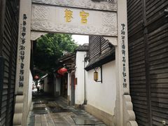 -三坊七巷历史文化街区