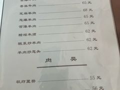菜单-友谊餐馆(永安路店)