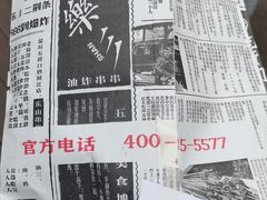 -乐乐姐超级土豆(中关村5号店)
