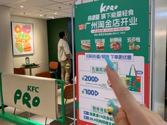 -KPRO肯律轻食(淘金店)