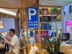 -怪噜范·老贵阳街头名小吃(鸿通城店)