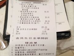 -必胜客(东兴商厦店)
