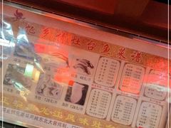 -忆乡情铁锅炖鱼饭店(延庆店)