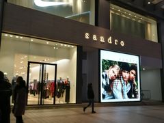 -sandro(王府中环店)