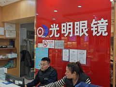 -光明眼镜·蔡司授权(徐泾店)