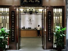 -永元堂养生会馆(祈福店)