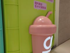-gleeglee乐溢亦茶(合生汇店)