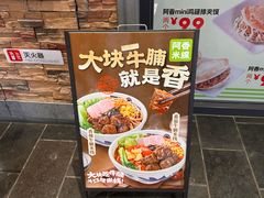 -阿香米线(北京大兴凯德MALL店)
