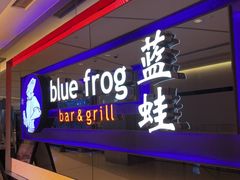 -bluefrog蓝蛙(国贸商城店)