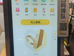 -爱回收(美罗城店)