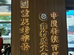 -徐鼎盛民间菜(南坪后堡店)