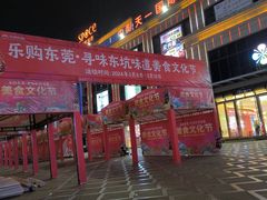-四季广场 (东坑镇店)