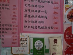 菜单-一乐烧鹅(中环店)