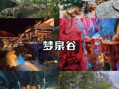 -横店影视城梦幻谷园区