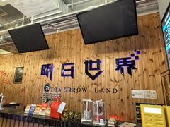 -明日世界密室轰趴·剧本桌游·箭馆团建(国贸店)