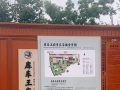 -库车王府