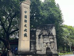 -中国酒文化城